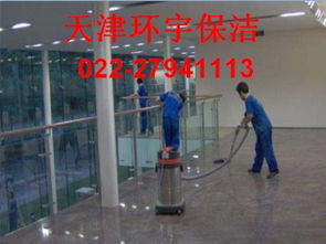 图 西青保洁多少钱一天 服务西青区及周边 天津家政
