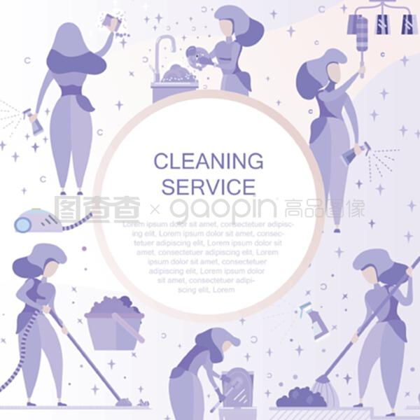 清洁服务平面插图供商务使用。